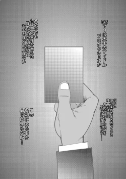 Page 2 of The ARABURI M@STER Chinderella Girls