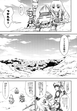 Page 4 of Solo Hunter no Seitai WORLD 3