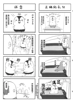 Page 19 of Koishiki​