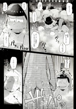 Page 6 of Onsen Bon.