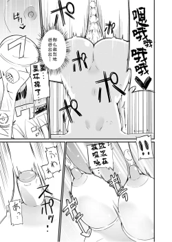 Page 17 of Zokubutsu.zipHarukaze