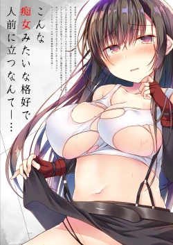 Page 2 of Ero Doujin Sakka no Boku no Kanojo wa Uwaki nante Shinai. 4 - She will never let me down.