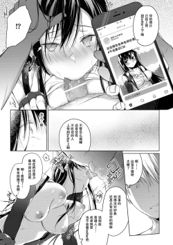 Page 32 of Ero Doujin Sakka no Boku no Kanojo wa Uwaki nante Shinai. 4 - She will never let me down.