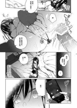 Page 42 of Ero Doujin Sakka no Boku no Kanojo wa Uwaki nante Shinai. 4 - She will never let me down.