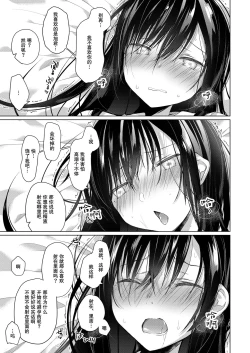 Page 50 of Ero Doujin Sakka no Boku no Kanojo wa Uwaki nante Shinai. 4 - She will never let me down.