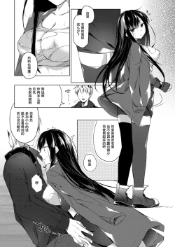 Page 9 of Ero Doujin Sakka no Boku no Kanojo wa Uwaki nante Shinai. 4 - She will never let me down.