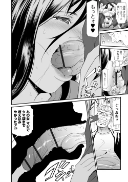 Page 14 of Web Comic Toutetsu Vol. 43