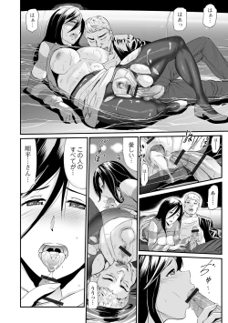 Page 24 of Web Comic Toutetsu Vol. 43