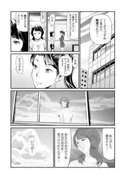 Page 29 of Web Comic Toutetsu Vol. 43