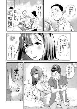 Page 32 of Web Comic Toutetsu Vol. 43