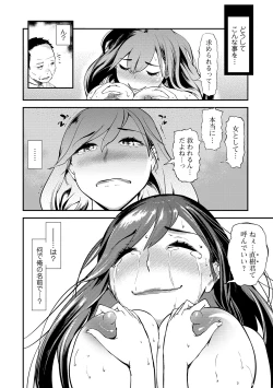 Page 48 of Web Comic Toutetsu Vol. 43