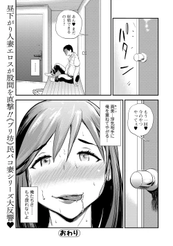 Page 52 of Web Comic Toutetsu Vol. 43