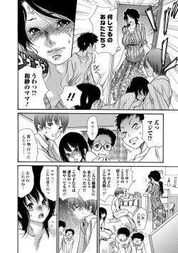 Page 82 of Web Comic Toutetsu Vol. 43