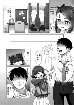 Page 4 of IORIX feel aroused