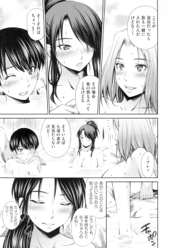 Page 166 of Share House e Youkoso