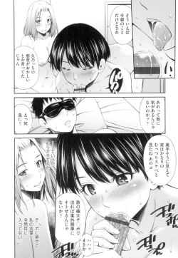 Page 43 of Share House e Youkoso