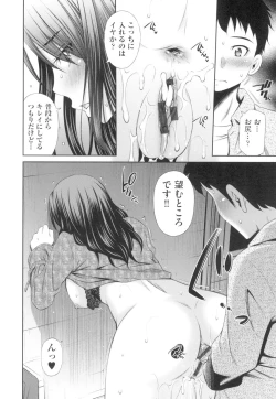 Page 99 of Share House e Youkoso