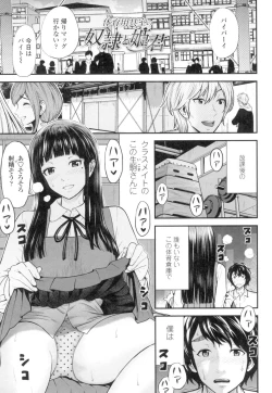 Page 146 of Tadashii Koubi no Susume