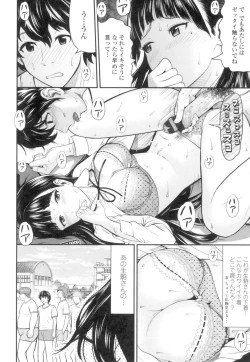 Page 151 of Tadashii Koubi no Susume