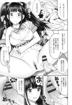 Page 32 of Tadashii Koubi no Susume
