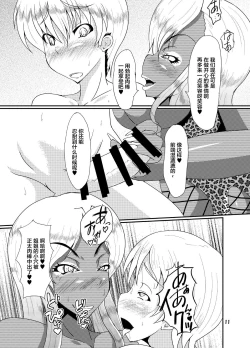 Page 9 of EROTIC GALS