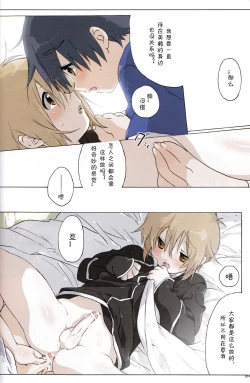 Page 13 of Usotsuki.