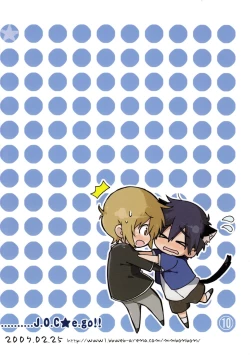 Page 30 of Usotsuki.