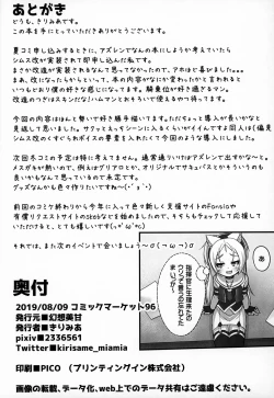 Page 17 of Shikikan-saa~ Kouiu no Suki desho?