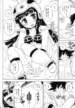 Page 13 of GOKU CHICHI!!! ver. 2