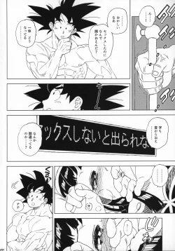 Page 21 of GOKU CHICHI!!! ver. 2