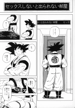 Page 4 of GOKU CHICHI!!! ver. 2