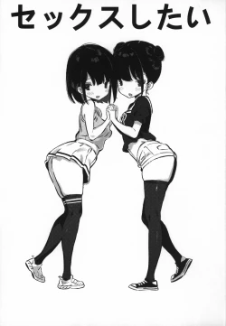 Page 2 of Tonikaku Sex Shitai