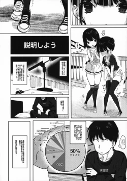 Page 7 of Tonikaku Sex Shitai