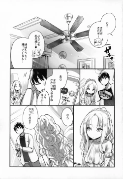 Page 2 of Ojo-Sama to 1on1!!