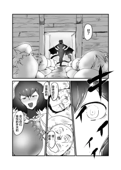 Page 8 of Inma Senki