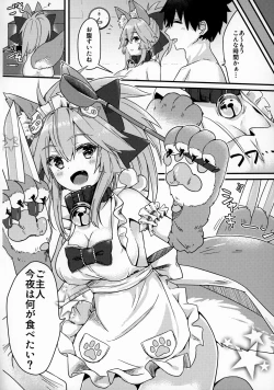 Page 17 of Muboubi Suimin Tamamo Cat
