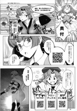 Page 41 of Aoiko wa Haramitai!?