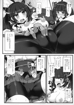 Page 9 of Kuso Namaiki na Tohoku Kiritan ga Choushi ni Notte Aorimakuttekuru node Otona no "Sugosa" o "Wakarase"ru Hon