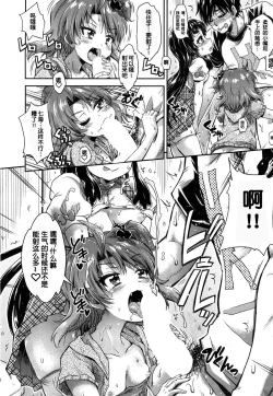 Page 10 of Toile no Ouji-sama Saishuuwa