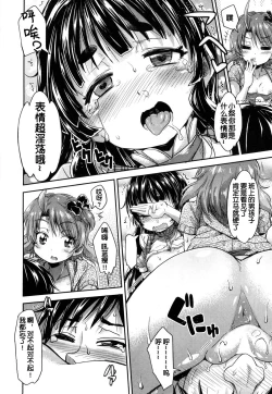 Page 26 of Toile no Ouji-sama Saishuuwa