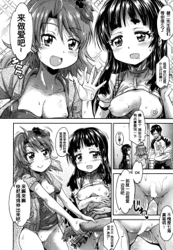 Page 4 of Toile no Ouji-sama Saishuuwa