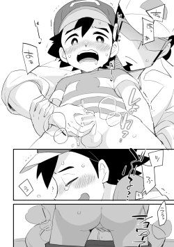 Page 13 of Kukusato R 18 omorashichūi