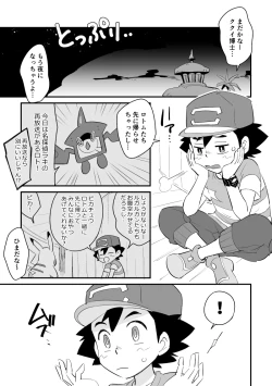 Page 2 of Kukusato R 18 omorashichūi