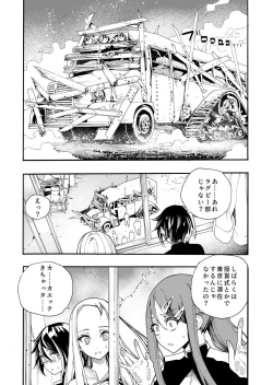 Page 6 of Okasareta Oendan