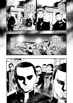 Page 7 of Okasareta Oendan