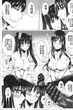 Page 105 of Shikkin Ryoujoku Benjo