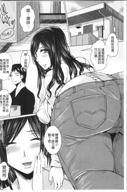 Page 114 of Shikkin Ryoujoku Benjo