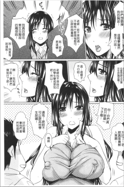 Page 157 of Shikkin Ryoujoku Benjo