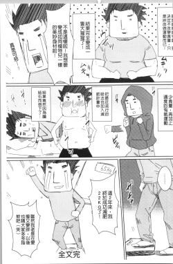 Page 199 of Shikkin Ryoujoku Benjo