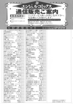 Page 205 of Shikkin Ryoujoku Benjo